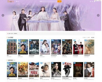 苹果CMS模板首涂模板第二十五套带后台无加密版 - PHP