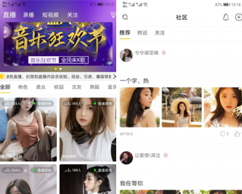 大楚云直播系统源码 原生开源全套源码 售后保障 - PHP
