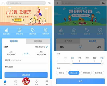 度假酒店预订手机APP页面模板 - HTML / 前端静态