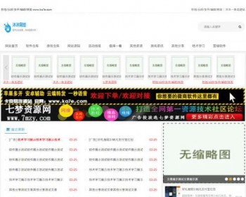 织梦dedecms内核技术基地网站源码 内附安装教程 - PHP