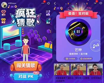 疯狂节奏猜歌达人pk对战爱豆打榜微信QQ流量主小程序 - ThinkPHP