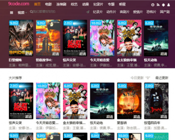 苹果CMS超强SEO电影模板大方美观自适应带后台自动采集可打包app+多条影视采集接口 - PHP