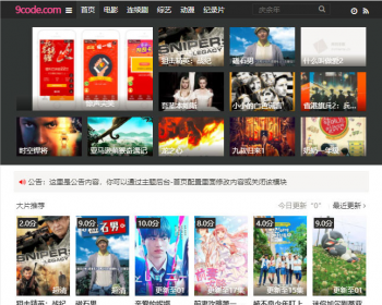 2020超强SEO电影整站苹果cms精美自适应模板带后台+电影电视剧自动采集接口 - PHP