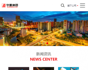 响应式企业集团织梦模板美观大方安全后台新界面源码 - PHP