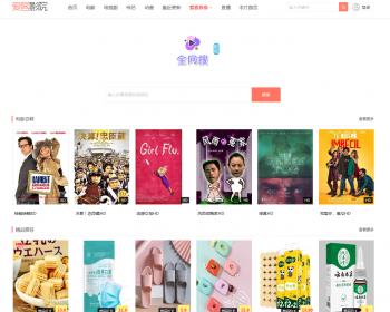 爱客影视CMS优化版-公众号对接 - PHP