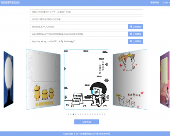 聚合收款收款码三合一在线收款码网站源码+仿大西瓜收款码+安装教程 - PHP
