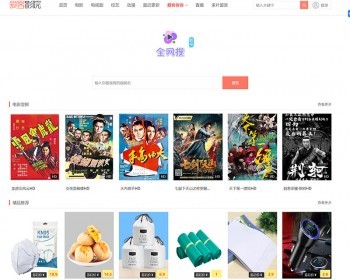PHP爱客影视CMS管理系统源码米酷优化版