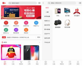 升级版商城源码b2c+秒杀+优惠券+限时折扣+拼团+虚拟商品+会员等级+卡密系统+全开源 - PHP