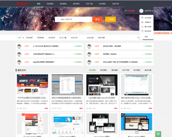 源码交易下载网站+会员+wap自适应+整站资源打包 - PHP