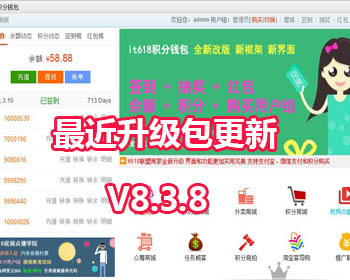 Discuz插件it618钱包充值提现 个人免签约PAYJS v8.3.8 - PHP
