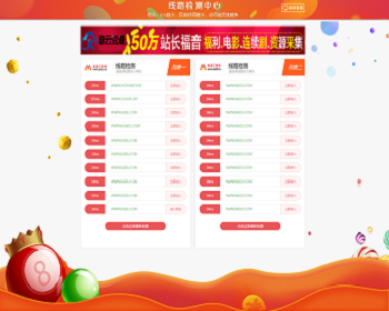 大气线路检测网站源码（带手机端）带手机测速 - HTML / 前端静态