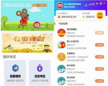 修复二开版新袋鼠投资理财|带计步跑步功能|余额宝功能|早起打卡功 - ThinkPHP