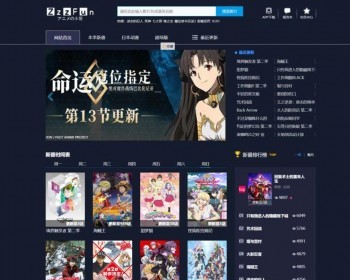 苹果cms仿ZzzFun动漫视频站PC模板 - PHP