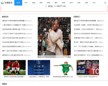 （自适应手机版）响应式体育新闻资讯类网站织梦模板 HTML5体育娱乐新闻门户网站源码 - PHP