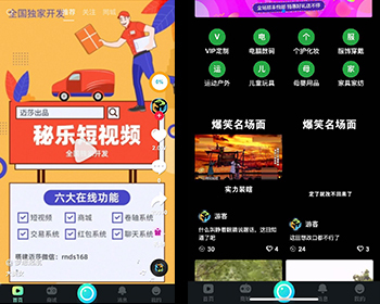 秘乐短视频APP开发秘乐现成秘乐系统【品质保障】 秘乐魔方短视频程序搭建 - PHP