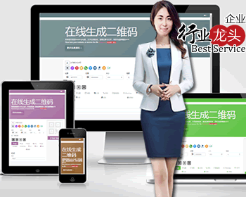【自适应】在线生成二维码网站网页二维码+无需数据库+带LOGO头像+多语言语种+多彩背景 - PHP