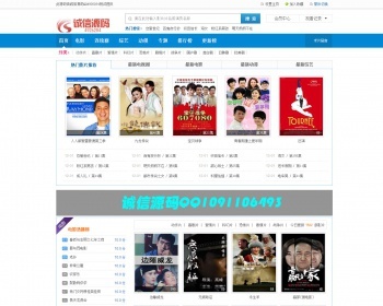 苹果cms 8.0天蓝色苹果cms模板 一键采集+会员收费系统 - PHP