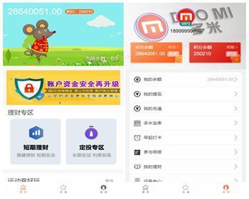 袋鼠投资理财/带计步跑步功能/余额宝功能/早起打卡功能/积分商城金融众筹 - ThinkPHP