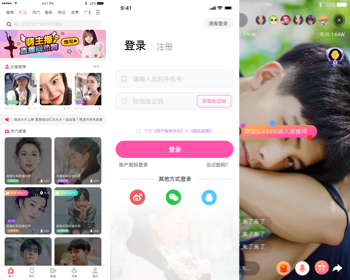 原生直播App/2020最火直播/主播/交友系统源码 功能齐全 - ThinkPHP