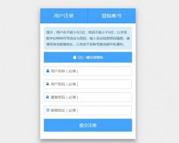 Emlog博客用户注册插件 - PHP