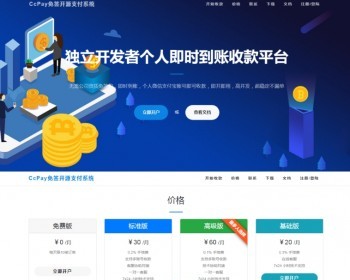 CcPay 多商户个人收款码支付系统开源版适合二开 - ThinkPHP