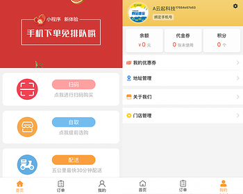 连锁多门店自助桌号点餐外卖小程序 - ThinkPHP