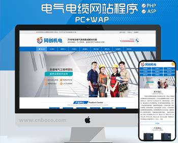 新品弱电工程设备公司PHP网站制作源码程序后台管理带手机网站