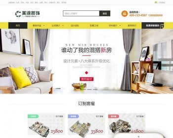 装修装饰设计公司网站织梦模板（带手机端）可关联设计师 - PHP