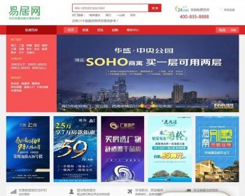 房产CMS信息门户织梦模板（带手机端） - PHP