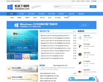 仿系统之家软件下载类网站织梦模板（带手机端） - PHP