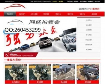 PHP汽车二手车拍卖网站源码 事故车竞拍拍卖系统 - ThinkPHP