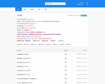 苹果cms简洁资源站源码PC+WAP - PHP