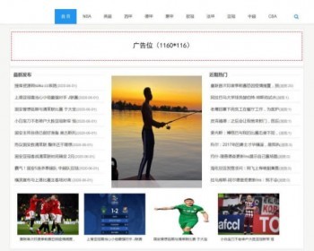 织梦dedecms响应式体育新闻资讯门户网站源码模板（自适应手机移动端） - PHP