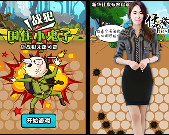【益智围堵游戏】html5围住小鬼子游戏源码-别让战犯逃跑了+手机微信端 - HTML / 前端静态