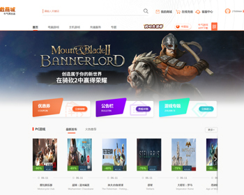 定制型虚拟商城系统游戏商城源码 steam游戏商城 主机游戏商城 织梦系统开发 - PHP