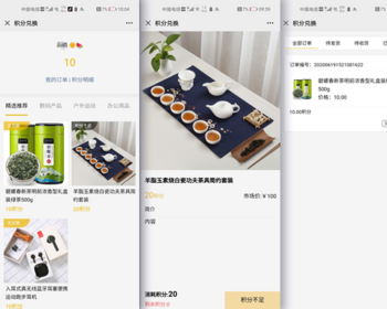 微信积分商城,积分兑换商城,邀请分享,卡密充值,积分签到,微信公众号,php源码