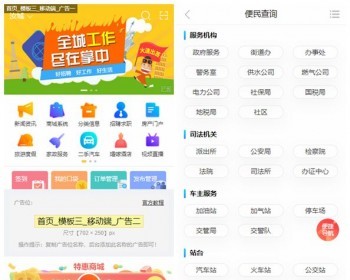 升级版 地方门户信息系统全套完整版源码+H5+原生APP+小程序源码 五端合一 - PHP