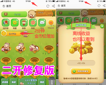 牛气冲天二开修复可运营/宠物合成游戏/仿陀螺世界/合成分红龙/仿旅行世界/搭建教程 - ThinkPHP