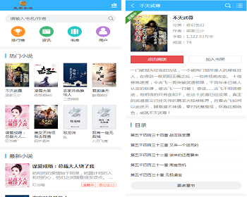 狂雨小说cms网站源码，送5个采集规则 - ThinkPHP