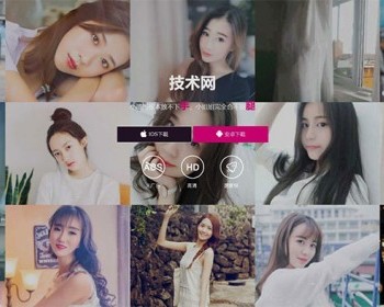 美女直播短视频手机APP应用下载页面静态html网页模板 - HTML / 前端静态