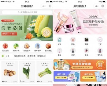 （长期更新）运营级多商户小程序商城DIY完整版+分销团购秒杀+百度抖音头条支付宝 - ThinkPHP
