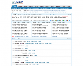 体育直播网站源码体育赛事直播网站模板帝国cm7.5s内核直播吧类型网站模板带采集 - PHP