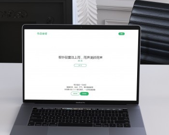 古诗词在线智能推荐随机生成HTML源码 - PHP