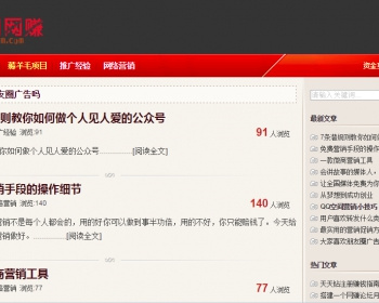 仿卢松松、福缘网络赚钱论坛，带数据 - PHP