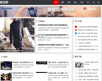织梦自适应cms文章资讯博客模板 - PHP
