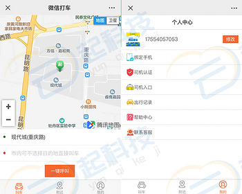 同城附近微信打车拼车约车出租车物流运输货车系统 - ThinkPHP