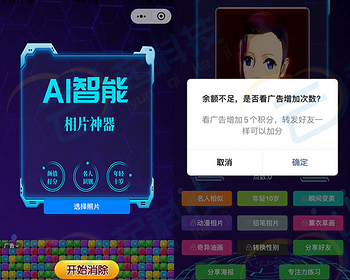 AI人脸照片头像颜值打分明星相似年轻动漫转换性别图片生成流量主小程序 - ThinkPHP
