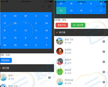 舒尔特方格专注力评测微信抖音头条流量主小程序 - ThinkPHP