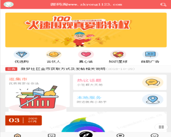 HYBBS超漂亮UIM-TOUCH多色手机模板V4.0.3＋专属插件＋论坛源码 - PHP