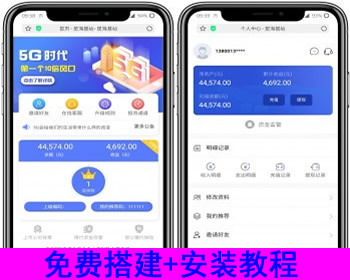 对接免签码支付/5G基站/商城区块链挂机赚钱/充电宝挂机赚钱机器人 - ThinkPHP